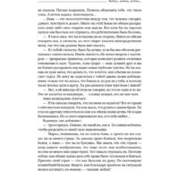 Альпина Диджитал. Любовь, любовь, любовь (Бурбо Л.) Image #28