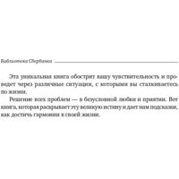 Альпина Диджитал. Любовь, любовь, любовь (Бурбо Л.) Image #6