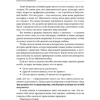 Альпина Диджитал. Любовь, любовь, любовь (Бурбо Л.) Image #8