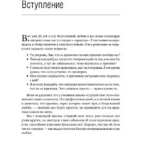 Альпина Диджитал. Любовь, любовь, любовь (Бурбо Л.) Image #7