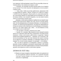 Альпина Диджитал. Любовь, любовь, любовь (Бурбо Л.) Image #14