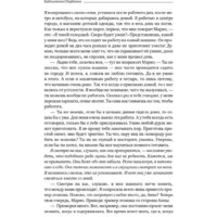 Альпина Диджитал. Любовь, любовь, любовь (Бурбо Л.) Image #23