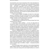 Альпина Диджитал. Любовь, любовь, любовь (Бурбо Л.) Image #17