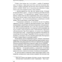 Альпина Диджитал. Любовь, любовь, любовь (Бурбо Л.) Image #29