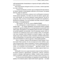 Альпина Диджитал. Любовь, любовь, любовь (Бурбо Л.) Image #20