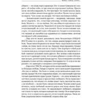 Альпина Диджитал. Любовь, любовь, любовь (Бурбо Л.) Image #18