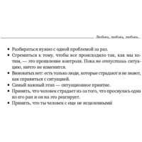 Альпина Диджитал. Любовь, любовь, любовь (Бурбо Л.) Image #15