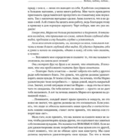 Альпина Диджитал. Любовь, любовь, любовь (Бурбо Л.) Image #24