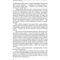 Альпина Диджитал. Любовь, любовь, любовь (Бурбо Л.) Image #10