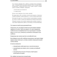 МИФ. Номер 1. Как стать лучшим в том, что ты делаешь (Игорь Манн) Image #18