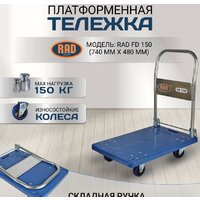RAD FD 150 (740х480)