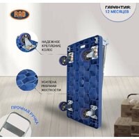 RAD FD 150 (740х480) Image #4