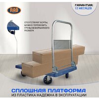 RAD FD 150 (740х480) Image #5