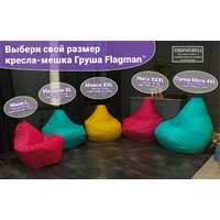 Flagman Груша Медиум XL Г1.1-74 (фиолетовый/голубой) Image #7