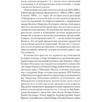 Альпина Диджитал. Лидерство Мацуситы. Уроки выдающегося предпринимателя (Коттер Джон П.) Image #5