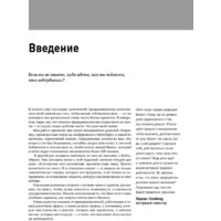 Альпина Диджитал. Бизнес-план на 100% (Абрамс Р.) Image #21