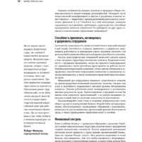 Альпина Диджитал. Бизнес-план на 100% (Абрамс Р.) Image #13