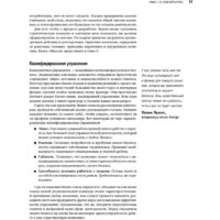 Альпина Диджитал. Бизнес-план на 100% (Абрамс Р.) Image #12