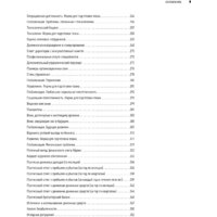 Альпина Диджитал. Бизнес-план на 100% (Абрамс Р.) Image #6