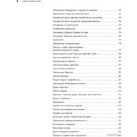 Альпина Диджитал. Бизнес-план на 100% (Абрамс Р.) Image #5