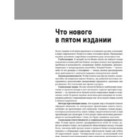 Альпина Диджитал. Бизнес-план на 100% (Абрамс Р.) Image #18