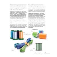 Эксмо. Бисер. Самое полное и понятное пошаговое руководство для начинающих Image #33