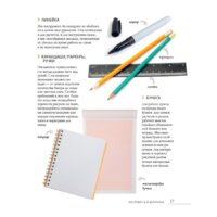 Эксмо. Бисер. Самое полное и понятное пошаговое руководство для начинающих Image #17