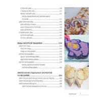 Эксмо. Бисер. Самое полное и понятное пошаговое руководство для начинающих Image #7