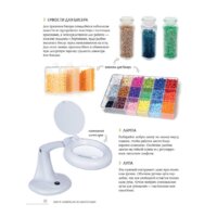 Эксмо. Бисер. Самое полное и понятное пошаговое руководство для начинающих Image #16