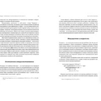 Альпина Диджитал. Как учится машина (Лекун Я.) Image #9