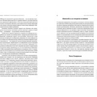 Альпина Диджитал. Как учится машина (Лекун Я.) Image #8