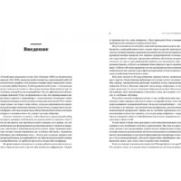 Альпина Диджитал. Как учится машина (Лекун Я.) Image #3