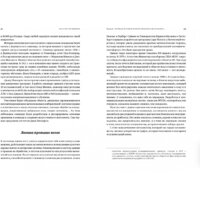 Альпина Диджитал. Как учится машина (Лекун Я.) Image #11