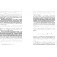 Альпина Диджитал. Как учится машина (Лекун Я.) Image #7