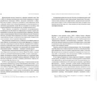 Альпина Диджитал. Как учится машина (Лекун Я.) Image #13