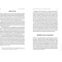 Альпина Диджитал. Как учится машина (Лекун Я.) Image #12