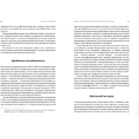 Альпина Диджитал. Как учится машина (Лекун Я.) Image #14