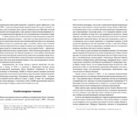 Альпина Диджитал. Как учится машина (Лекун Я.) Image #15