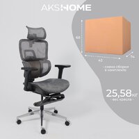 AksHome Enigma (сетка, серый/алюминий с подставкой) Image #31