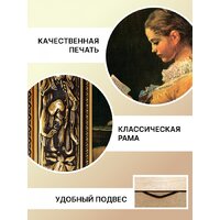 Декарт Читательница Итальянский художник 8Л0513 (в раме) Image #5