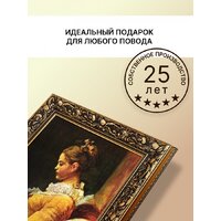 Декарт Читательница Итальянский художник 8Л0513 (в раме) Image #6