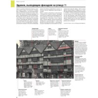 Питер. Визуальный словарь архитектуры (Хопкинс О.) Image #6