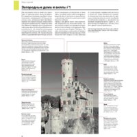 Питер. Визуальный словарь архитектуры (Хопкинс О.) Image #2