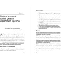 Альпина Диджитал. Управление стрессом. Библиотека Сбербанка (Льюис Д.) Image #8