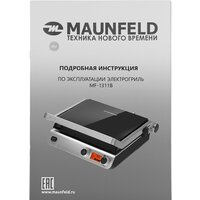 MAUNFELD MF-1311B Image #20