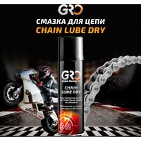 GRO Chain Lube Dry 500 мл Image #2