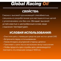 GRO Chain Lube Dry 500 мл Image #4