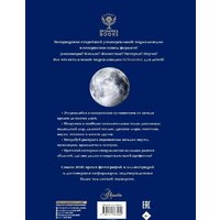 АСТ. Britannica. Детская энциклопедия Image #2