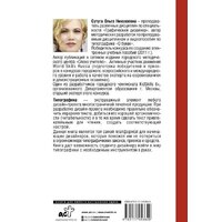 АСТ. Типографика: большая книга для начинающих дизайнеров Image #3