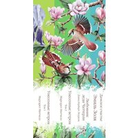 Эксмо. Райские птицы (Золя Э., Лоуренс Д., Митчелл М.) Image #2